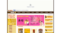 Desktop Screenshot of 61tang.com